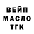 Кодеин напиток Lean (лин) Stefani Nik
