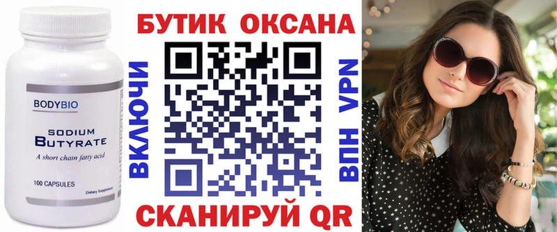 Бутират оксана  Лермонтов 
