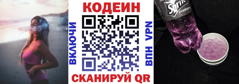 где можно купить наркотик  ссылка на мегу как зайти  Кодеиновый сироп Lean Purple Drank  Лермонтов 