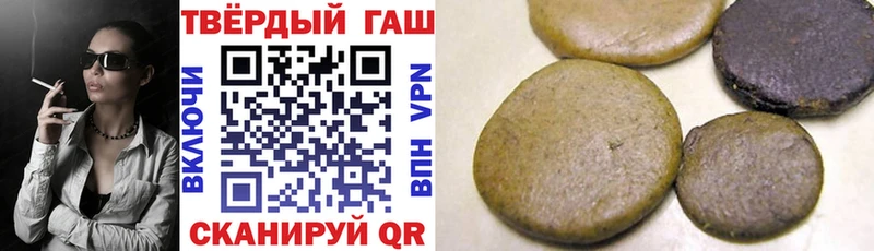 Гашиш хэш  хочу наркоту  даркнет официальный сайт  Лермонтов 
