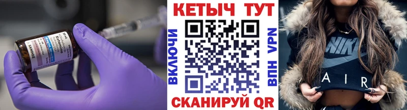 mega ТОР  Лермонтов  Кетамин ketamine 