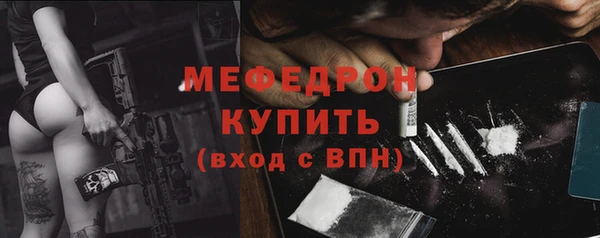 мяу мяу кристалл Балабаново