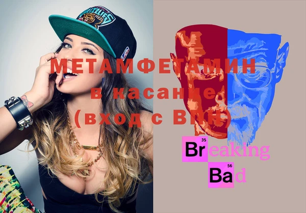 мяу мяу кристалл Балабаново