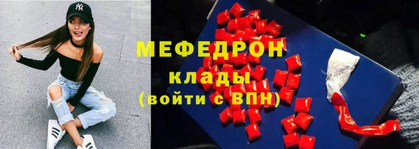 мяу мяу кристалл Балабаново