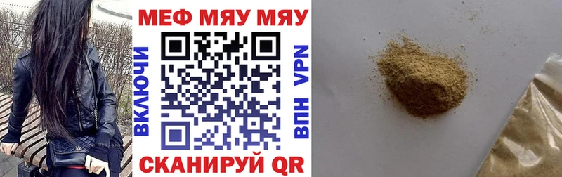Меф VHQ  кракен ссылки  Лермонтов 