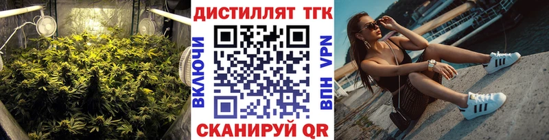ТГК концентрат даркнет сайт Лермонтов